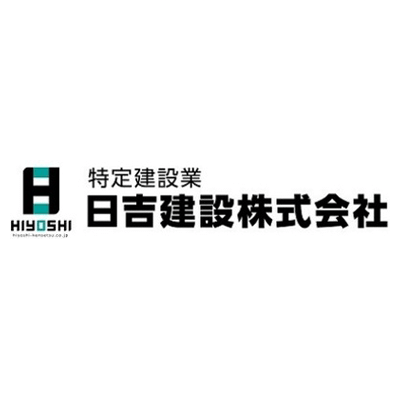 日吉建設株式会社の働き方 福利厚生 社内制度 働き方情報 Clarity クラリティ